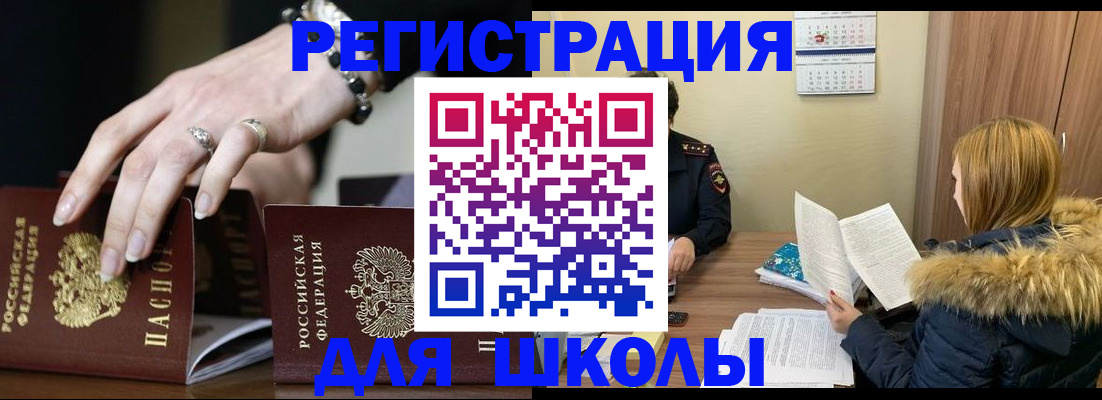 прописка регистрация в Ефремове