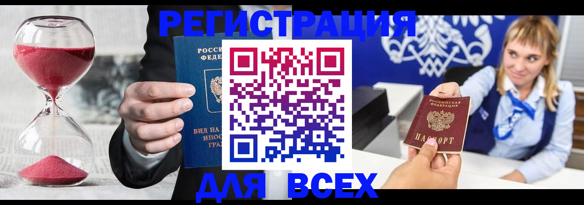прописка в квартире в Ефремове