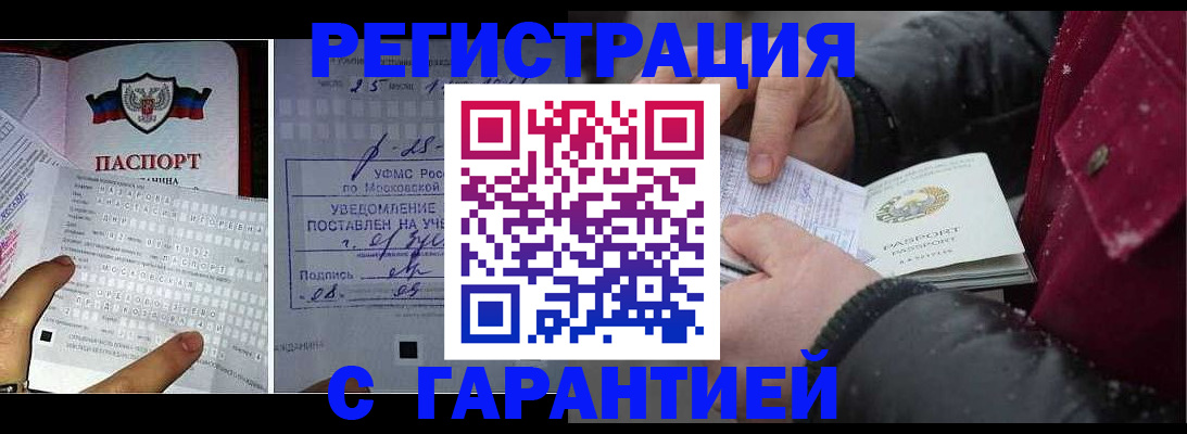 временная регистрация в квартире в Ефремове