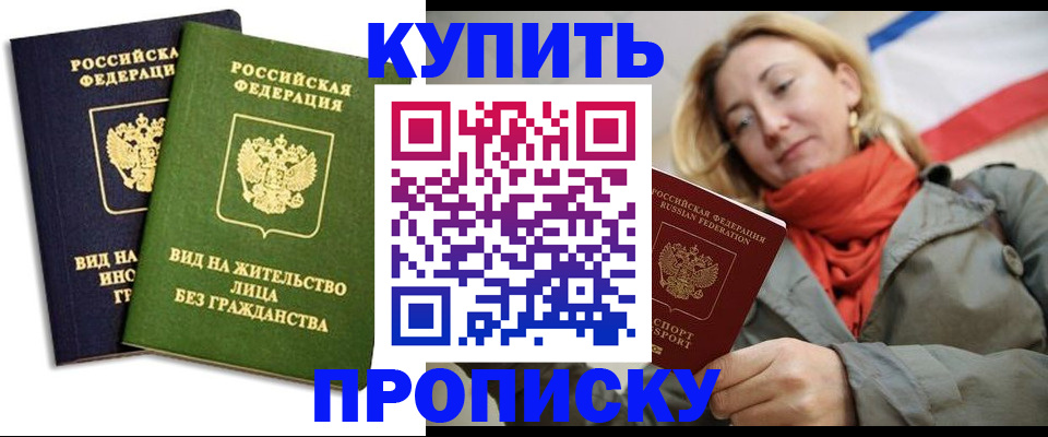 прописка для кредита в Ефремове