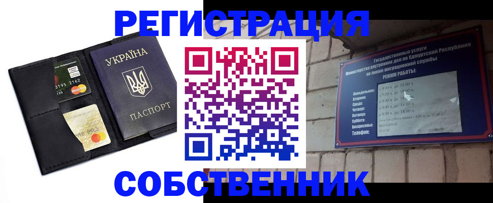 временная регистрация в Ефремове