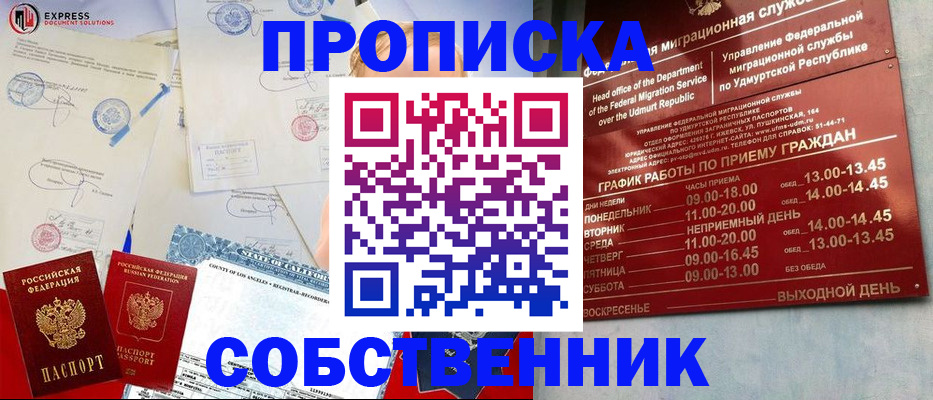 временная регистрация в квартире в Ефремове