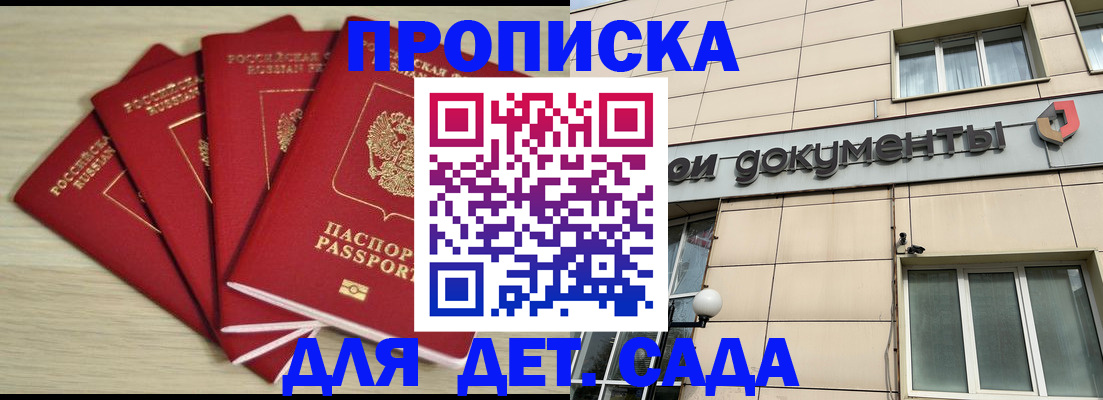 прописка в Ефремове